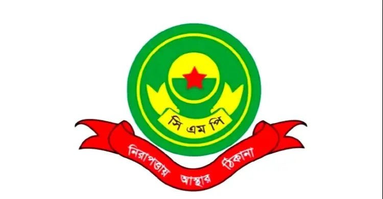 ব্যবসায়ীকে হয়রানি করে অর্থ আদায়, সিএমপির দুই এএসআই ক্লোজড