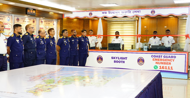 কোস্টগার্ডের হটলাইন ১৬১১১ চালু