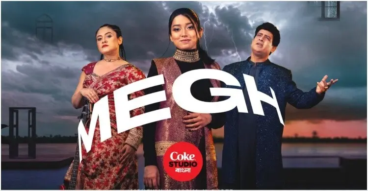 কোক স্টুডিও বাংলায় আসছে বর্ষাবরণের গান   