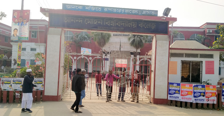 সংঘর্ষের ঘটনায় হল থেকে বহিষ্কার ৫ শিক্ষার্থী, ১৪ জনকে শোকজ