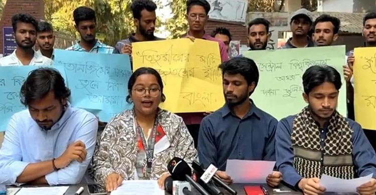 ঢাকা সেন্ট্রাল ইউনিভার্সিটিতে স্কুলিং চান না তিতুমীর শিক্ষার্থীরা