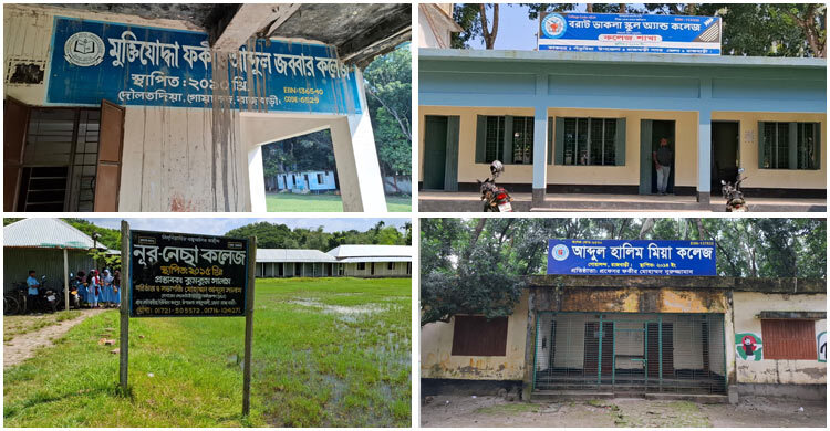 রাজবাড়ীর ৪ কলেজে পাস করেনি কোনো পরীক্ষার্থী