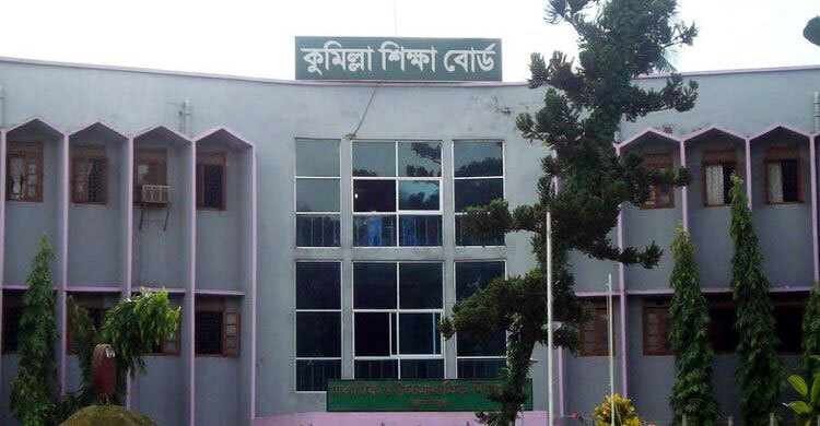 কুমিল্লা বোর্ডে স্থগিত এইচএসসি পরীক্ষার নতুন তারিখ ঘোষণা