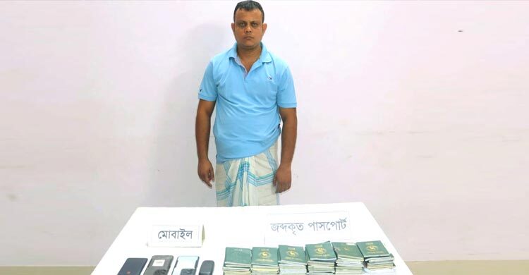 কুমিল্লায় ৫২ পাসপোর্টসহ মানবপাচারকারী আটক