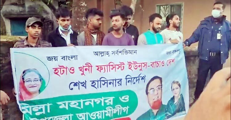 কুমিল্লায় নিষিদ্ধ ছাত্রলীগের মিছিলের প্রস্তুতি: আটক ৪৪