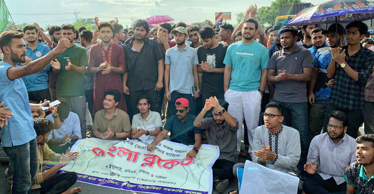 ফের ঢাকা-চট্টগ্রাম মহাসড়ক অবরোধ কুবি শিক্ষার্থীদের