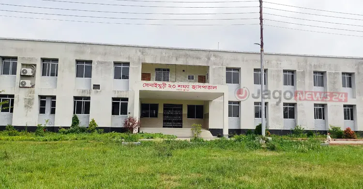 ভবন-জনবল থাকলেও ২৪ বছর ধরে চিকিৎসা নেই হাসপাতালে