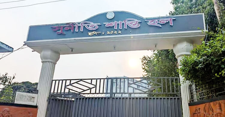 মাদক সেবনের অভিযোগ, কুবির চার ছাত্রীকে হলের বাইরে থাকার নির্দেশ