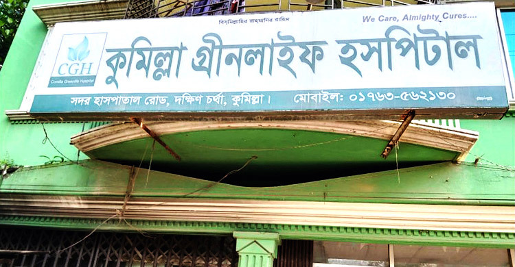 খাবারের ফ্রিজে রক্তের ব্যাগ, কুমিল্লায় দুই হাসপাতাল বন্ধ ঘোষণা