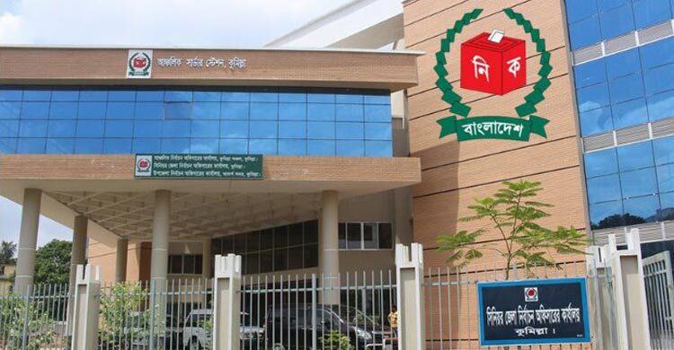 কুমিল্লার ১১ আসনে জামানত হারিয়েছেন ৫৭ প্রার্থী