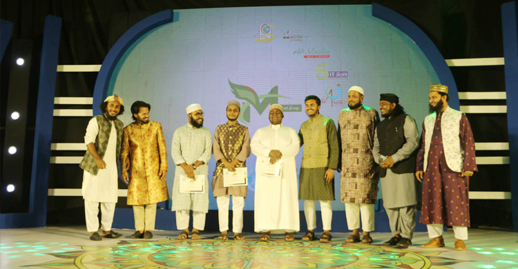 ইসলামি সংগীত প্রতিযোগিতা টিউন ট্যালেন্ট অনুষ্ঠিত