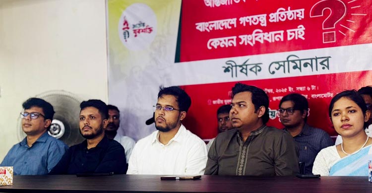 রাষ্ট্রক্ষমতায় ভারসাম্য নিশ্চিত করে এমন সংবিধান প্রয়োজন