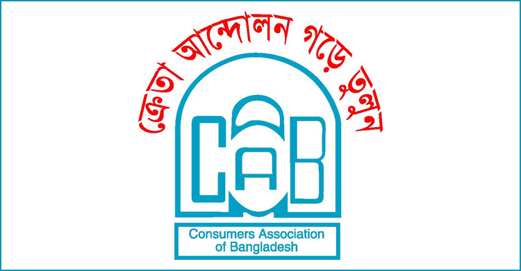 চট্টগ্রাম বন্দরের কর্মবিরতি প্রত্যাহারের আহ্বান ক্যাবের