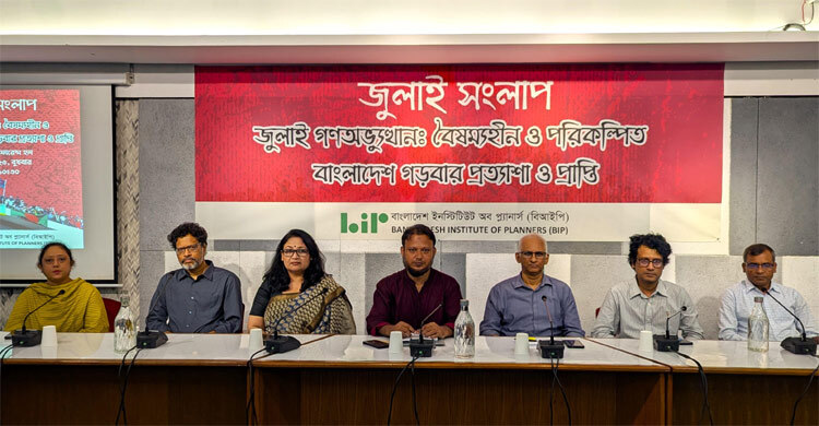 ‌‘পরিকল্পিত দেশ গড়তে ঐক্যের কোনো বিকল্প নেই’