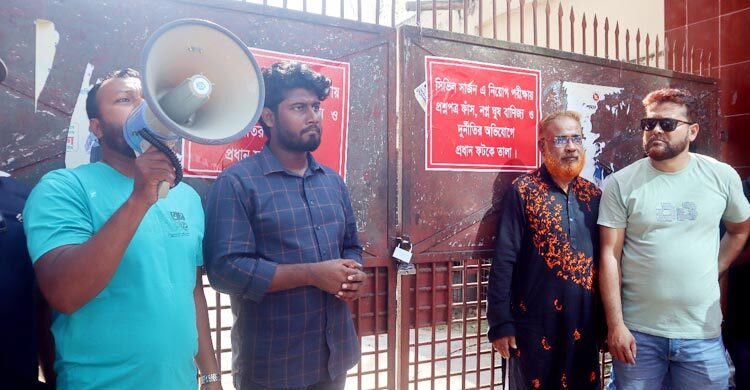 দুর্নীতির অভিযোগে কুষ্টিয়া সিভিল সার্জন কার্যালয়ে তালা