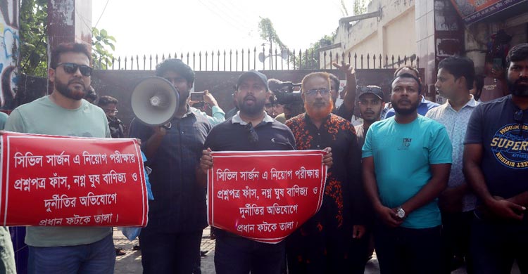 দুর্নীতির অভিযোগে কুষ্টিয়া সিভিল সার্জন কার্যালয়ে তালা