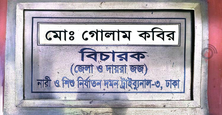 আইন অমান্য করে ১১ বছরের কন্যাশিশুর বিরুদ্ধে মামলা