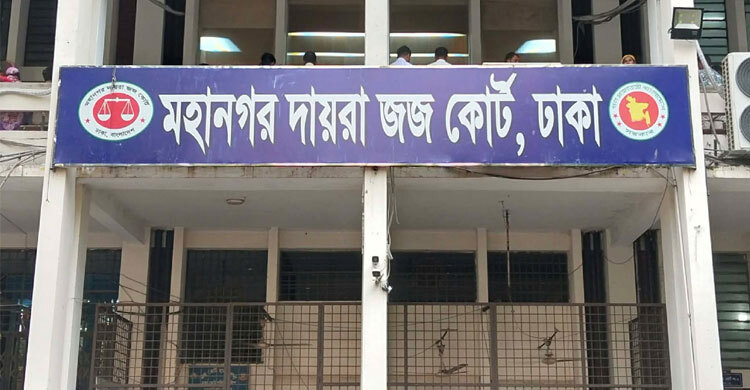 নাসা গ্রুপের এমডি নজরুলের স্ত্রীর স্থাবর সম্পত্তি জব্দের আদেশ