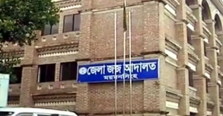 ময়মনসিংহে বৃদ্ধকে কুপিয়ে হত্যার দায়ে একজনের মৃত্যুদণ্ড