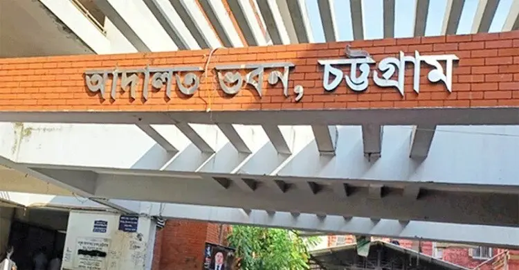 চট্টগ্রামে ১৯ বছর আগে শাওন হত্যার ঘটনায় ৫ জনের মৃত্যুদণ্ড