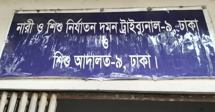 শিশু নির্যাতনের অভিযোগে কারাগারে মা, দাদা-দাদির জিম্মায় সন্তান
