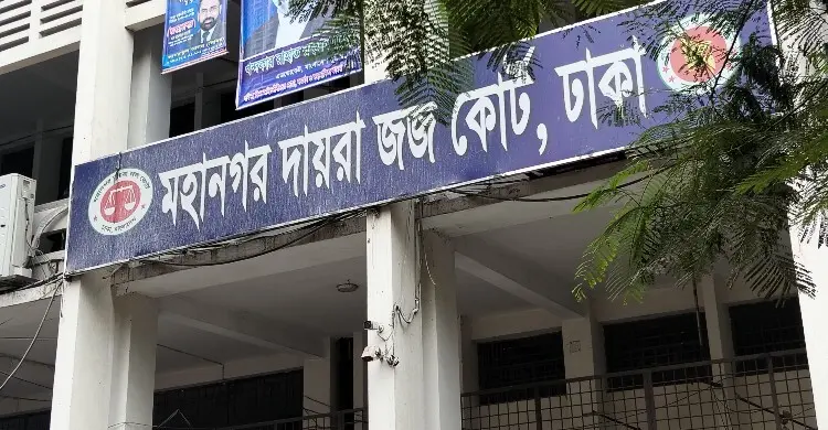 গৃহকর্মীকে নির্যাতন: স্ত্রীসহ মানবাধিকারকর্মীর ৭ বছরের সাজা