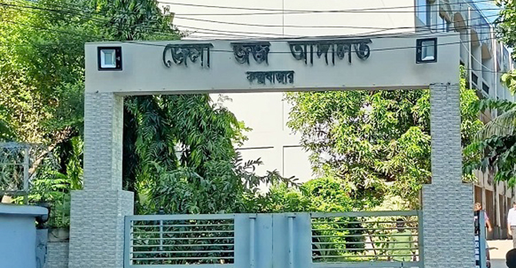 মাদক মামলায় রোহিঙ্গা যুবকের যাবজ্জীবন