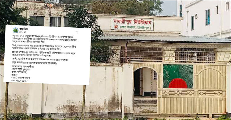 বাংলাদেশে শেকড়ের খোঁজে সোশ্যাল মিডিয়ায় পোস্ট