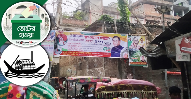 সমস্যা গ্যাস-দূষণ, মনোনয়নে অপ্রতিদ্বন্দ্বী নসরুল হামিদ