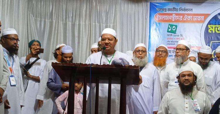 ইসলামি দলগুলোর ঐক্য দেখে চাঁদাবাজদের সহ্য হচ্ছে না: চরমোনাই পীর