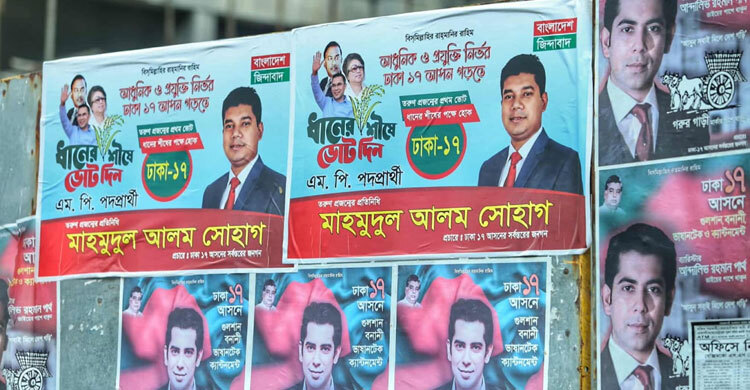 ঢাকা-১৭ আসনে নির্বাচনী হাওয়া