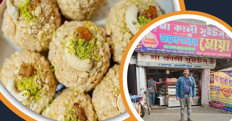 ‘জয়নগরের মোয়া’ কেন এত জনপ্রিয়