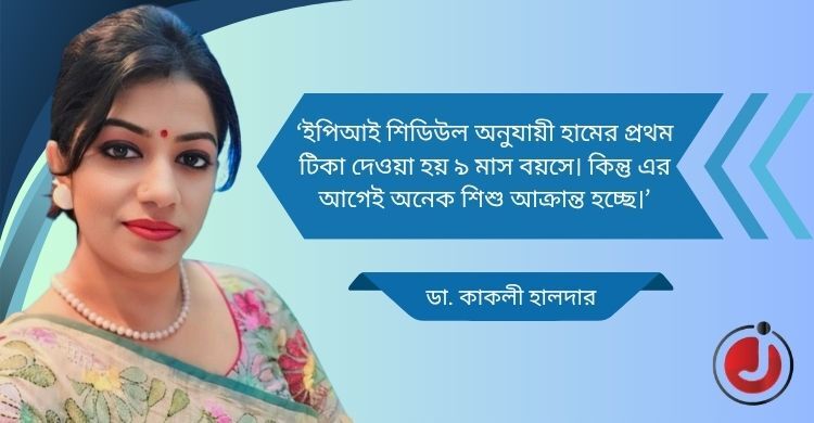 হামের ঝুঁকি বাড়ছে, মোকাবিলায় করণীয় কী