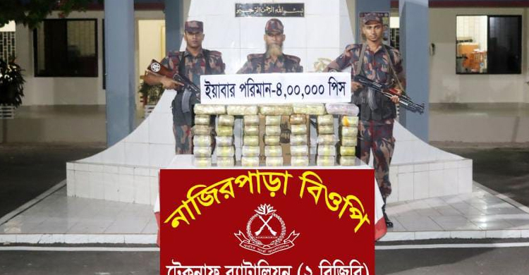 কক্সবাজারে ২১ কেজি আইসসহ আটক ৩