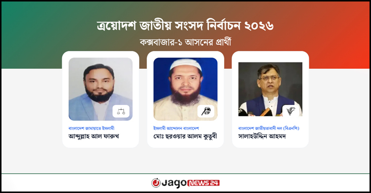 সব আসনেই বিএনপির সঙ্গে ‌‘ফাইট’ দেবে জামায়াত