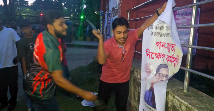 কিশোরগঞ্জে ফজলুর রহমানের ছবিতে জুতাপেটা, অবাঞ্ছিত ঘোষণা