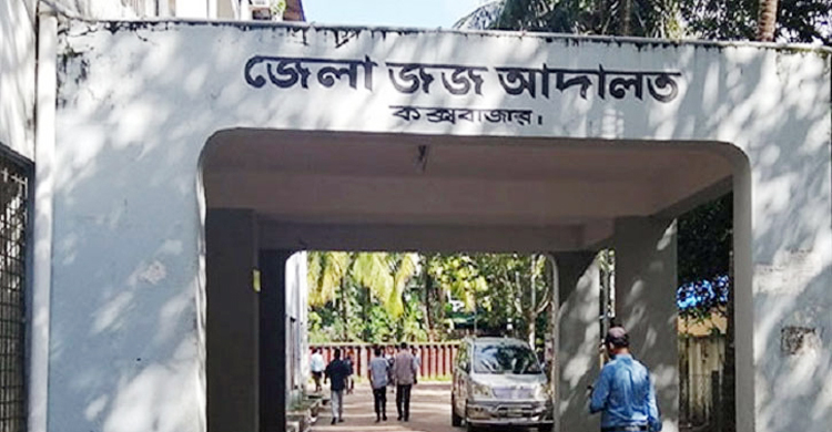 কক্সবাজারে মাদক কারবারির ১০ বছরের কারাদণ্ড