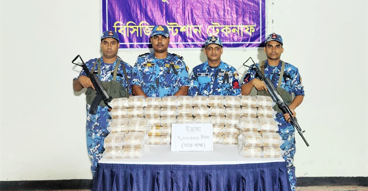 মেরিন ড্রাইভের ঝাউবন থেকে ৭ লাখ ইয়াবা উদ্ধার