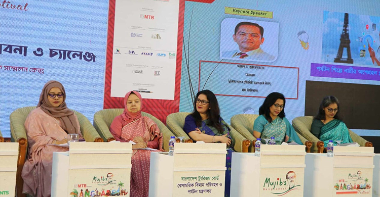 পর্যটন শিল্পের বিকাশে নারীর অংশগ্রহণ বাড়ানো জরুরি