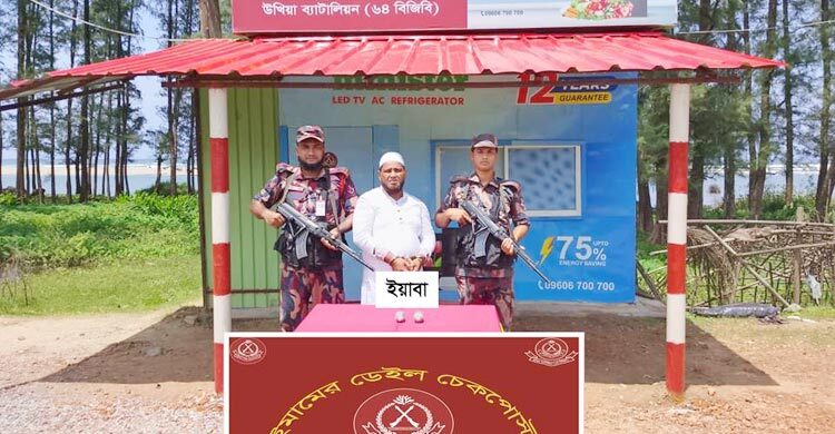 বিএনপি নেতার পায়ুপথ থেকে বের হলো দুই হাজার ইয়াবা