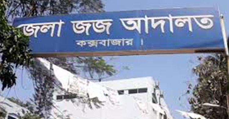 বিচারকার্য চলাকালীন বিচারকের আইফোন-এটিএম কার্ড চুরি