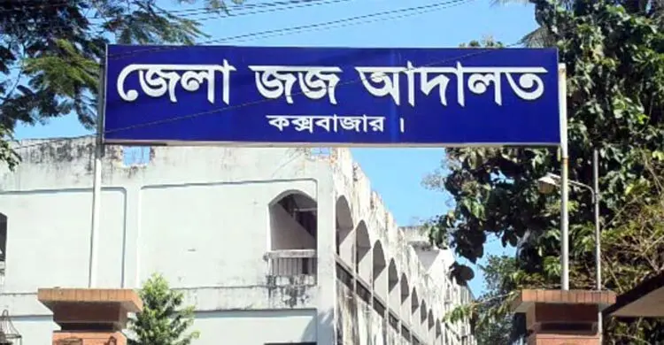 ঘুস দাবির অভিযোগে দুই এডিসিসহ ৪ জনের নামে মামলা