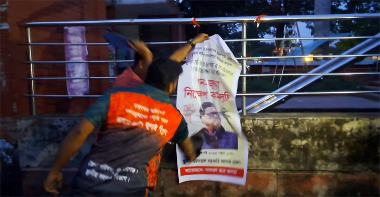 কিশোরগঞ্জে ফজলুর রহমানের ছবিতে জুতাপেটা, অবাঞ্ছিত ঘোষণা