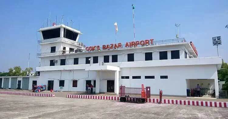 কক্সবাজার বিমানবন্দর আন্তর্জাতিক করার উদ্যোগ স্থগিত