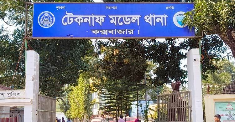 টেকনাফে গভীর রাতে দুর্বৃত্তদের ফাঁকা গুলি, এলাকায় আতঙ্ক