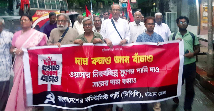 সারাদেশে রেশন ব্যবস্থা চালুর দাবি সিপিবির