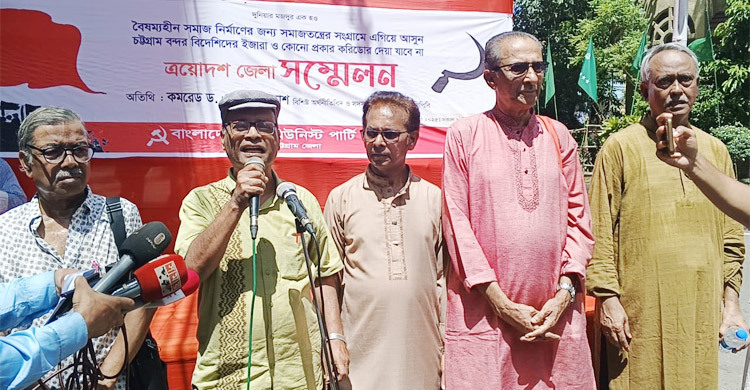 চট্টগ্রাম বন্দরের এনসিটি বিদেশিদের হাতে তুলে দিতে দেবো না