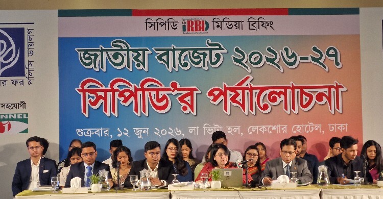 কালো টাকা সাদা করার সুযোগ কর ন্যায্যতা বিনষ্ট করবে: সিপিডি