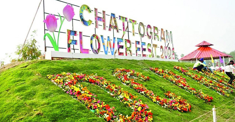 ফুলের সাজে সাজবে চট্টগ্রামের ডিসি পার্ক