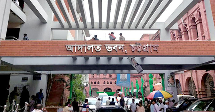 চট্টগ্রামে মাদক কারবারির যাবজ্জীবন